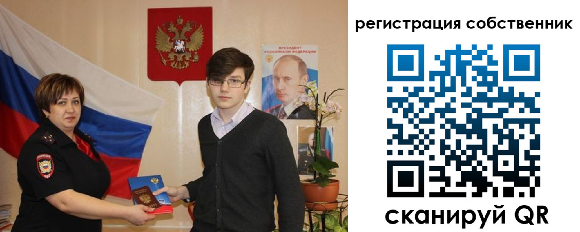 миграционный учет в Вяземском