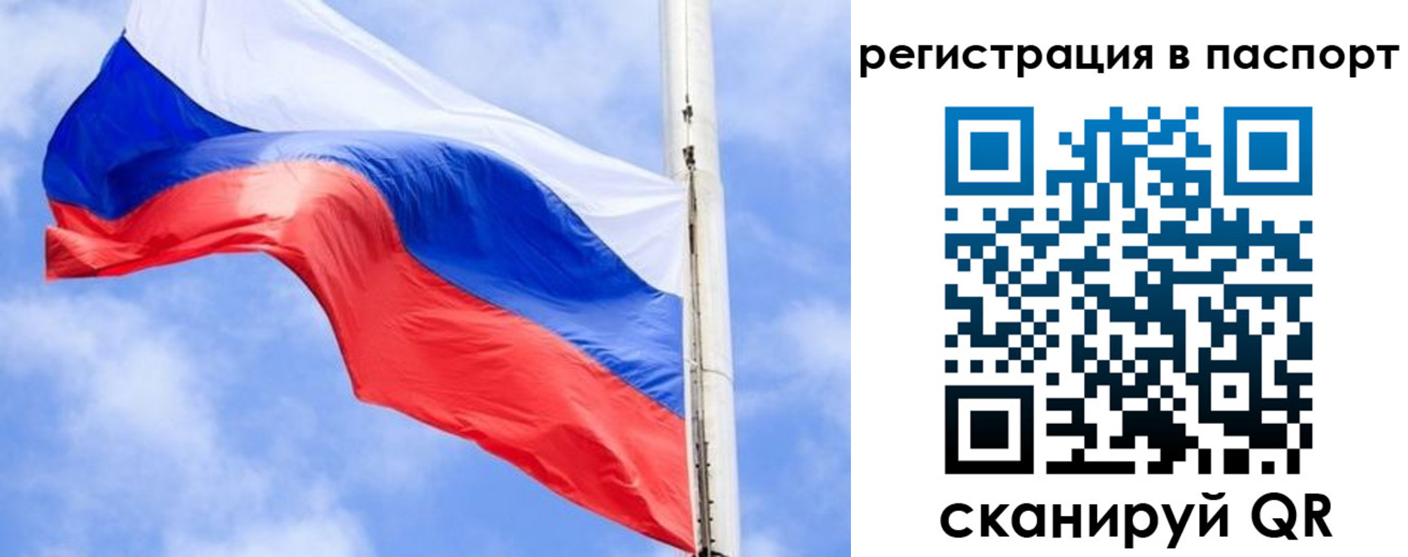 временная регистрация надежно в Вяземском