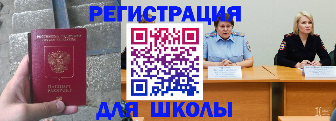 купить прописку в Вяземском