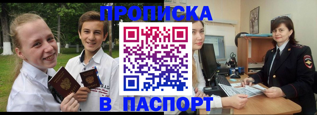 найти адрес прописки в Вяземском