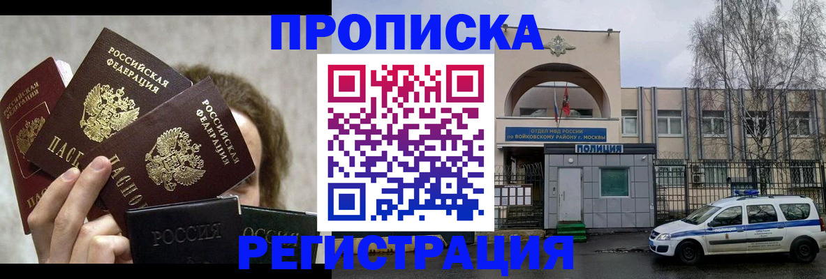 прописка в квартире в Вяземском