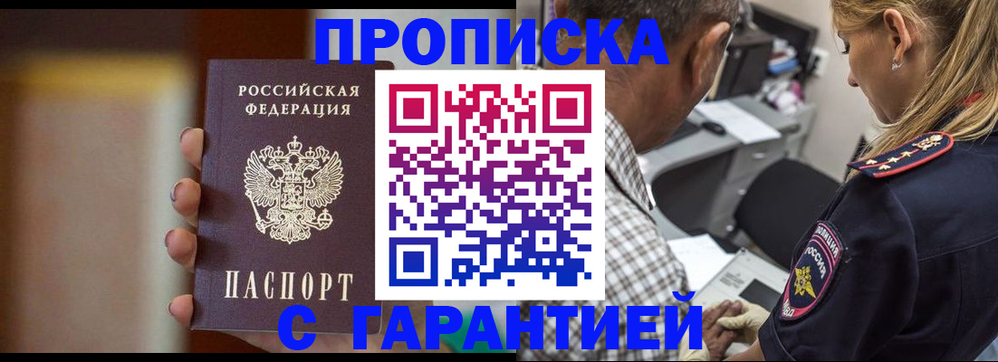 временная регистрация адрес в Вяземском