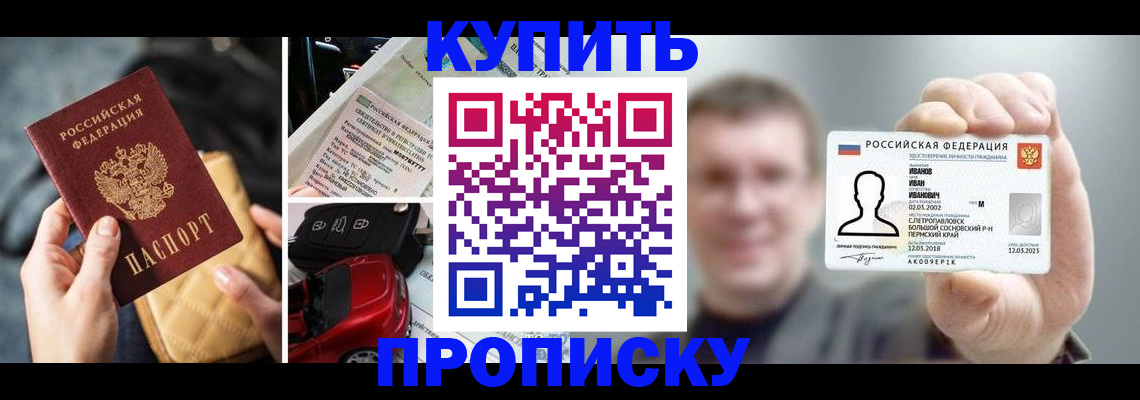 временная регистрация для школы в Вяземском