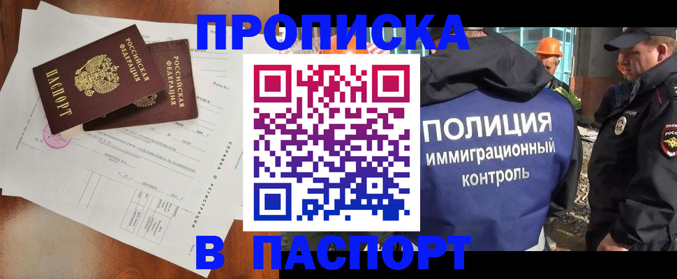 где прописаться в Вяземском