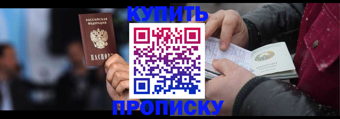 прописка иностранных граждан в Вяземском
