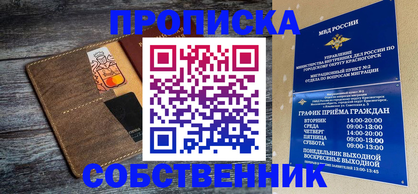 временная регистрация надежно в Вяземском